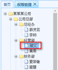 權限管理2.png