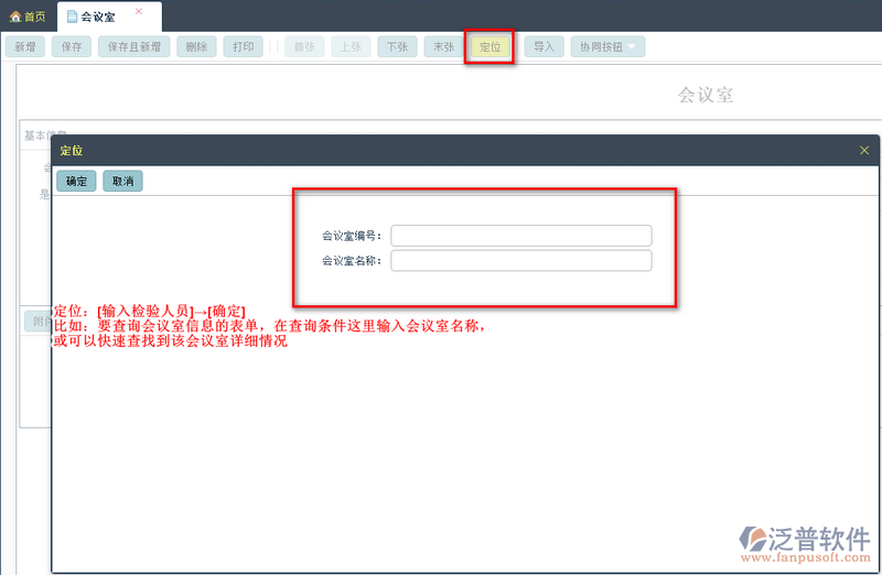會(huì)議室2.png