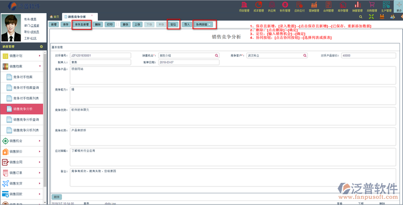 銷售競(jìng)爭(zhēng)分析1.png