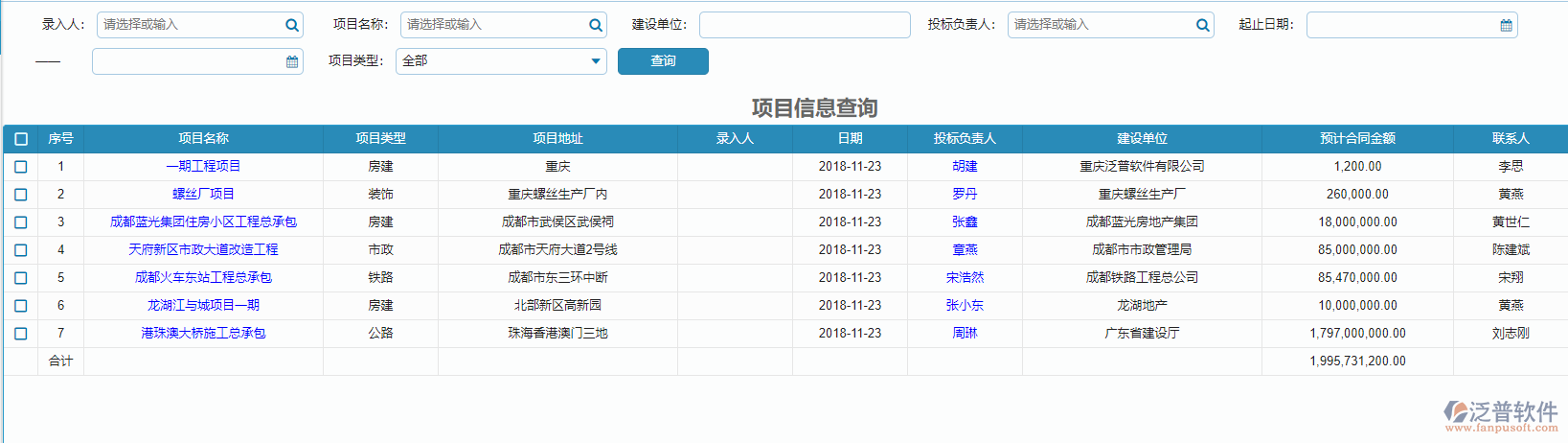 項目信息.png