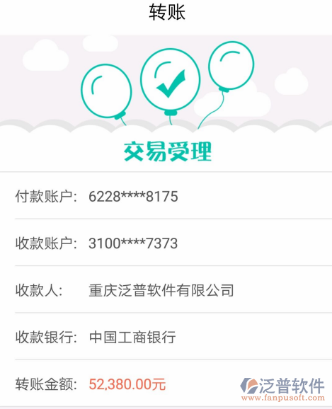 常州市通潤建設工程有限公司簽約工程管理<a href=http://www.newsbd7.com/oa/ target=_blank class=infotextkey>OA系統(tǒng)</a>打款簽約記錄附圖