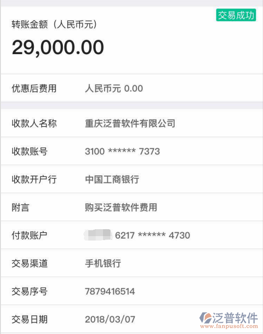 安徽洪巨建筑裝飾工程有限公司簽約裝飾工程<a href=http://www.newsbd7.com/xm/ target=_blank class=infotextkey>項(xiàng)目管理系統(tǒng)</a>打款簽約記錄附圖