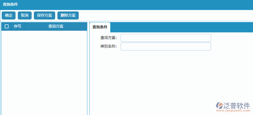往來(lái)單位類別列表查詢條件設(shè)置.png