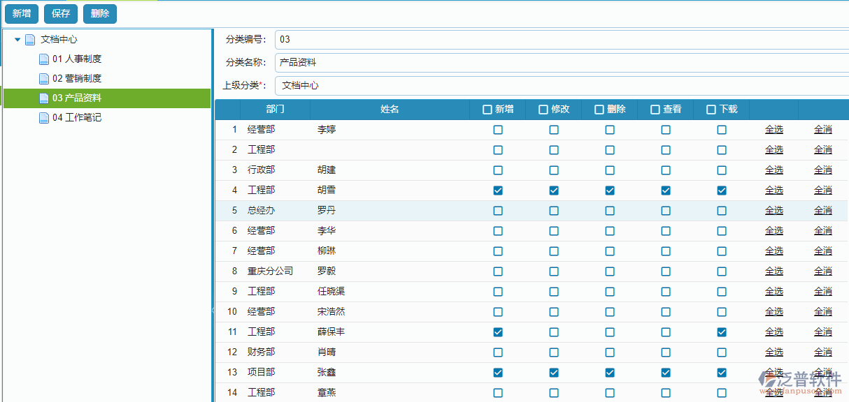 文檔類(lèi)別.png