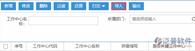 銷售合同導入