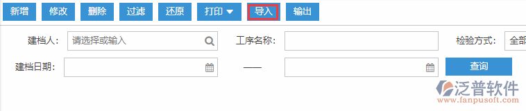 標準工序導入