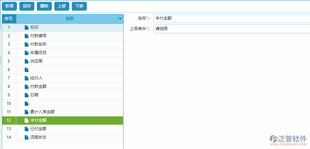 報表多表頭設(shè)置.png