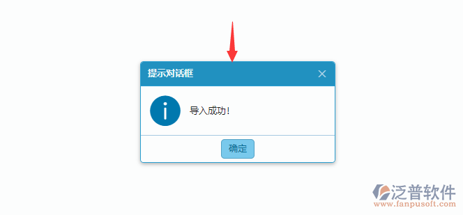 物資基礎(chǔ)庫(kù)類別列表導(dǎo)入成功.png