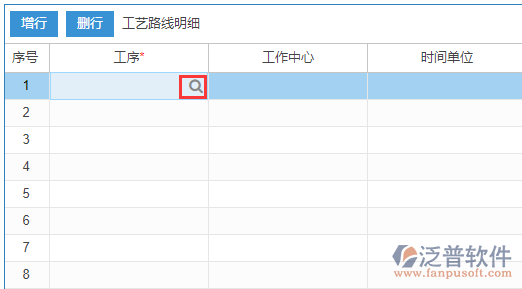 工藝路線明細