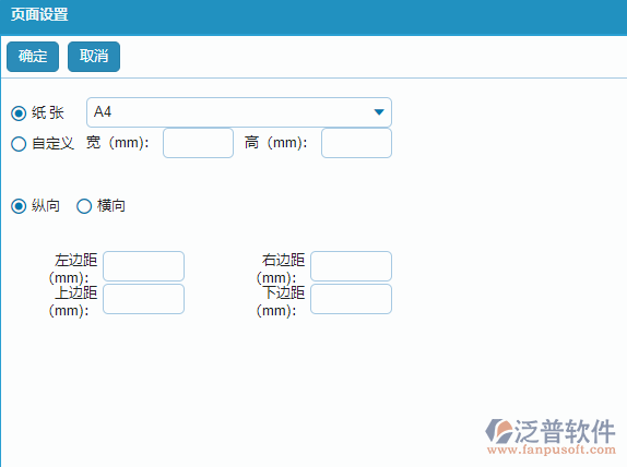 材料總計劃頁面打印設(shè)置.png