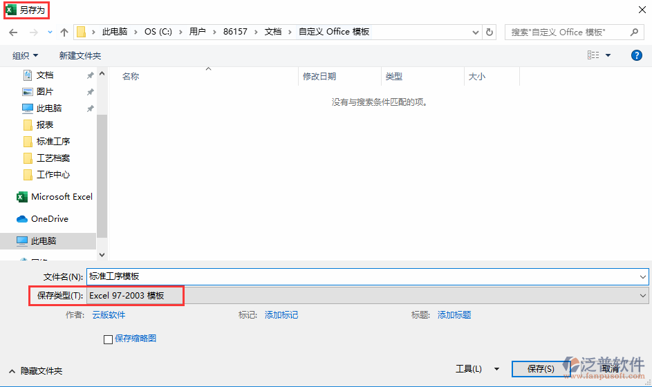 標準工序導入另存