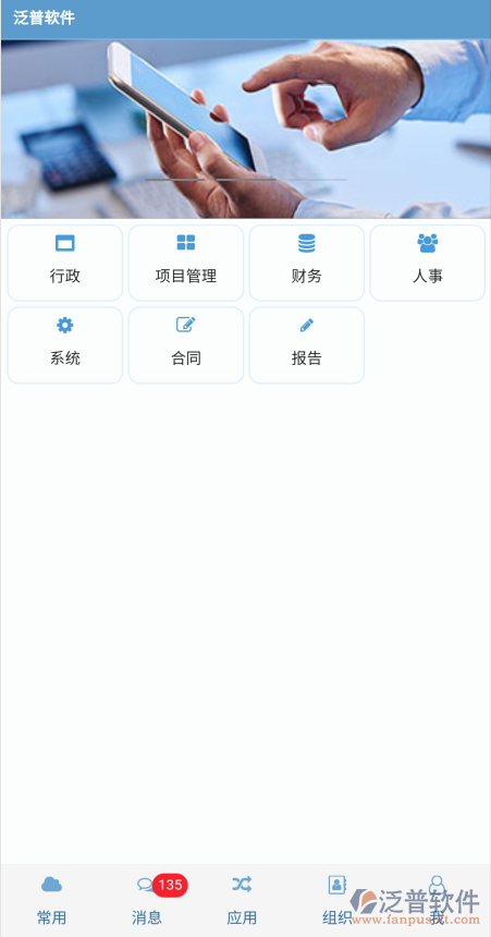 手機(jī)app應(yīng)用界面.png