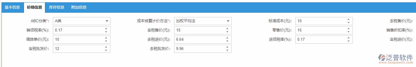 物資基礎(chǔ)庫價(jià)格信息.png