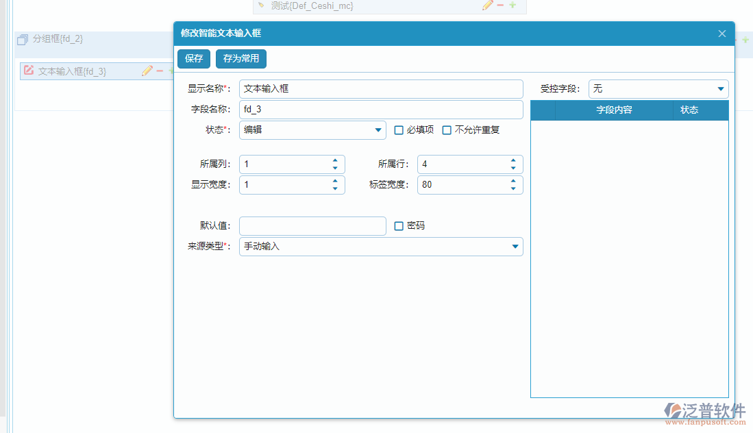 表單控件應用.png