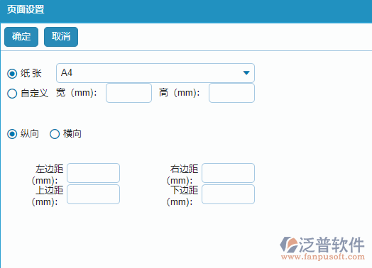 安全檢查記錄及整改單據(jù)的頁(yè)面設(shè)置.png