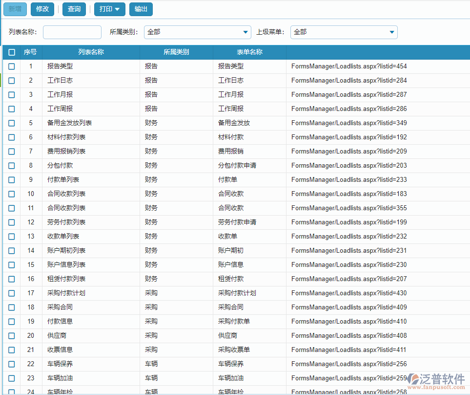 報表管理.png