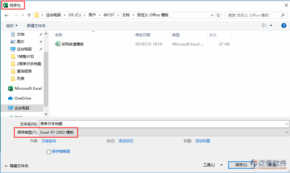 競爭對手檔案導(dǎo)入另存