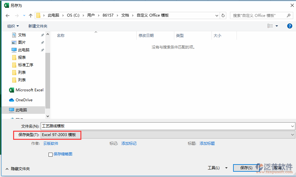 工藝路線導入另存