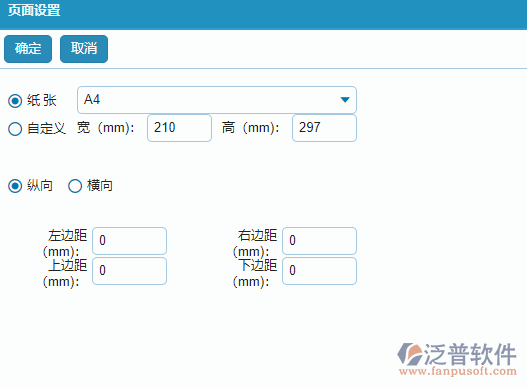 投標(biāo)項目信息登記打印頁面設(shè)置