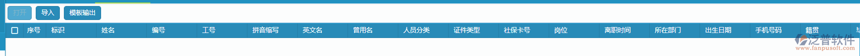 投標(biāo)項目信息登記excel導(dǎo)入設(shè)置