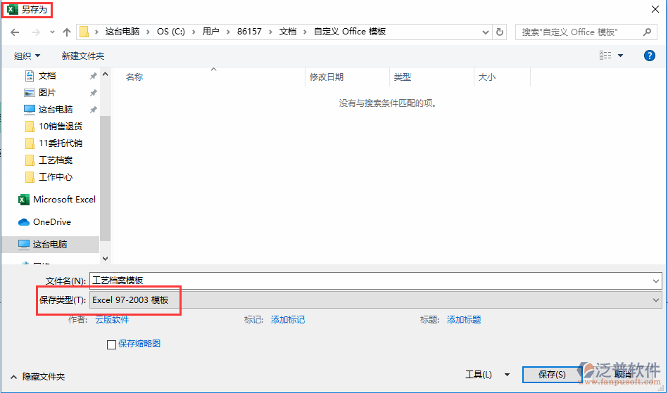 工藝檔案導入另存