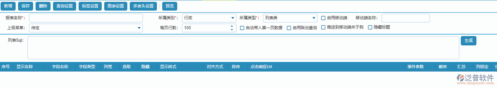 報表新增操作.png