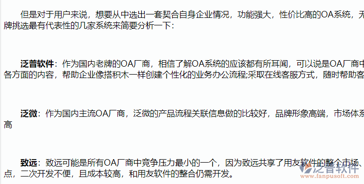 上傳附件的在線打開(kāi)效果.png