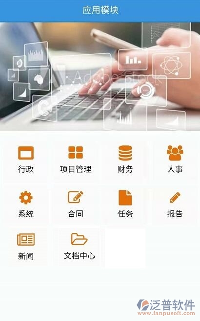 oa辦公系統(tǒng)操作手冊手機(jī)版應(yīng)用