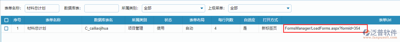 報(bào)表點(diǎn)擊響應(yīng)URL地址來(lái)源.png