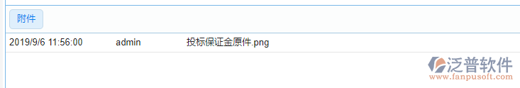 工程項(xiàng)目投標(biāo)保證金申請附件