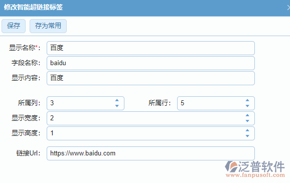 超鏈接標簽屬性設置.png