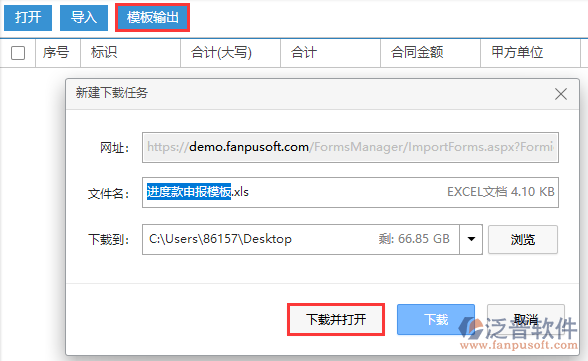 建筑工程項目施工進(jìn)度款申報模板下載