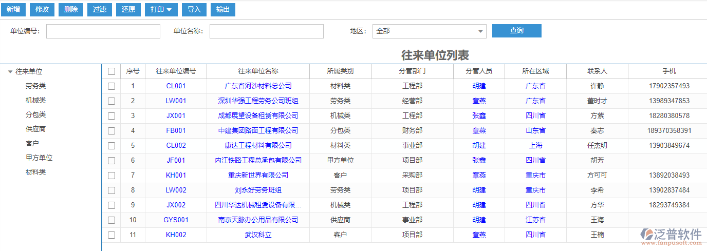 收款單位的來(lái)源.png