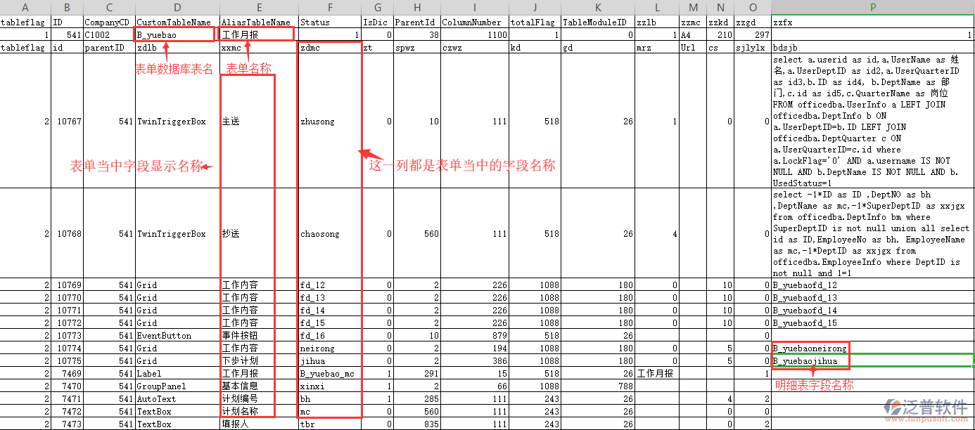 表單管理導入操作示意圖.png