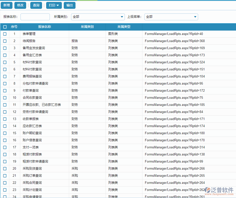 報(bào)表管理.png