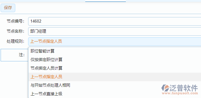 OA系流程權限設置.png