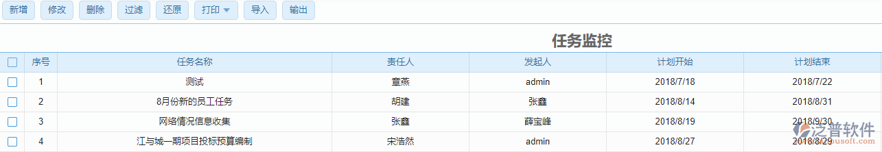 工作計(jì)劃系統(tǒng).png