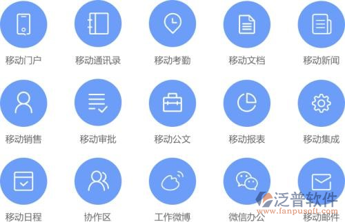 核電項目管理系統(tǒng)手機(jī)APP