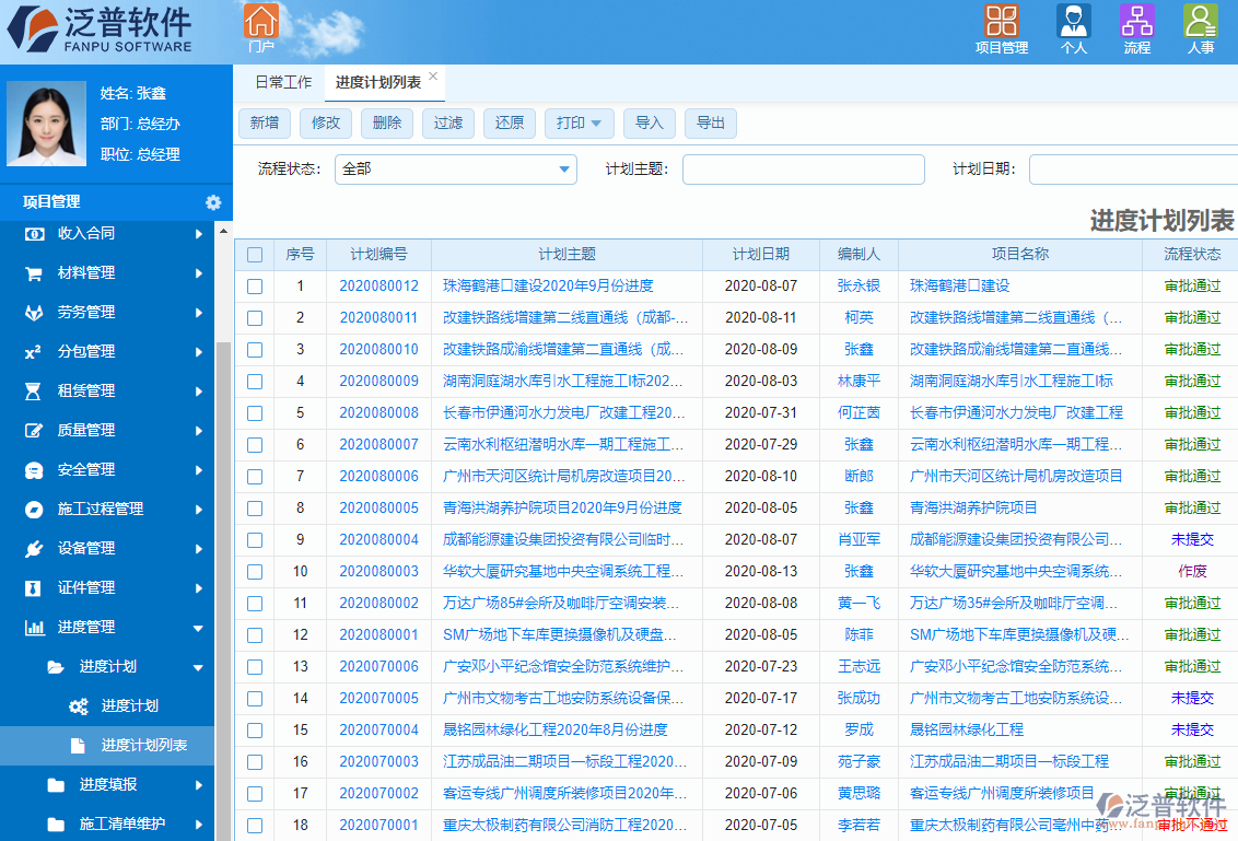 建設(shè)工程施工管理下載