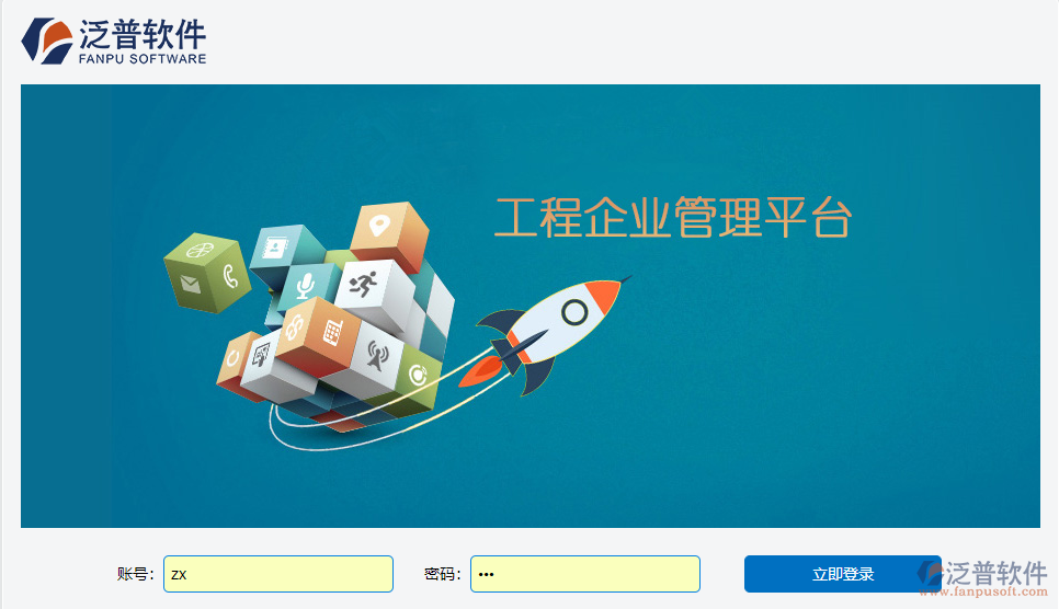 甲方工程項(xiàng)目管理軟件.png