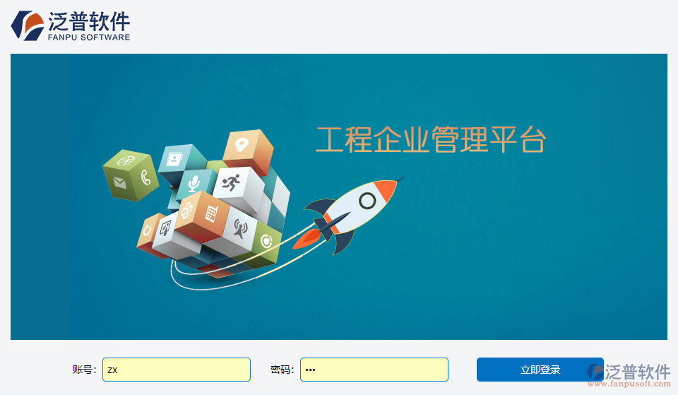 泛普項(xiàng)目管理快速開發(fā)平臺(tái)
