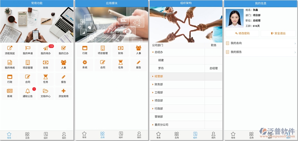 手機(jī)APP.jpg