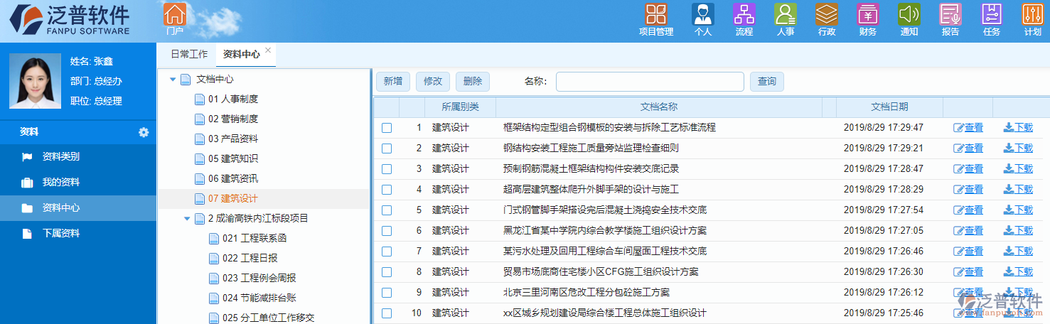通信工程建設(shè)項(xiàng)目招標(biāo)投標(biāo)管理信息平臺.png
