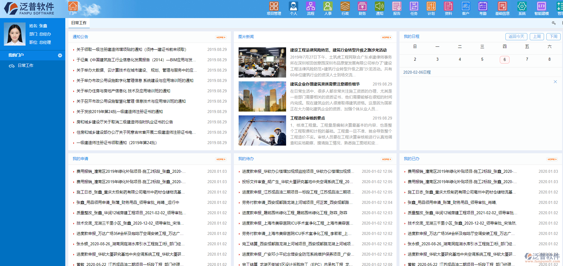 環(huán)境工程項(xiàng)目管理系統(tǒng).png