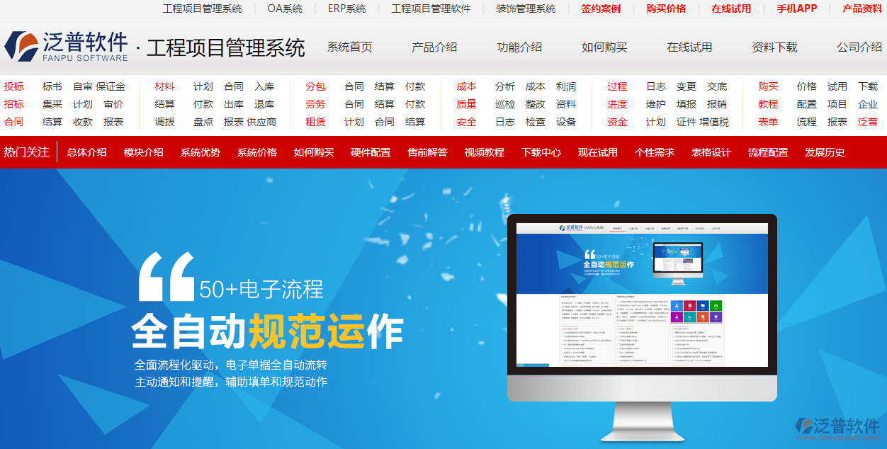 國內(nèi)項目管理系統(tǒng)
