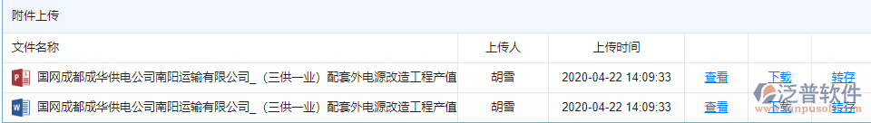 產(chǎn)值月報附件.png