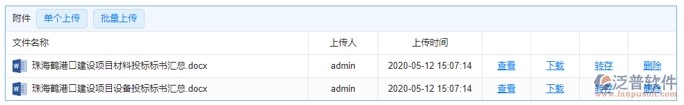 招標(biāo)報(bào)價(jià)對(duì)比附件