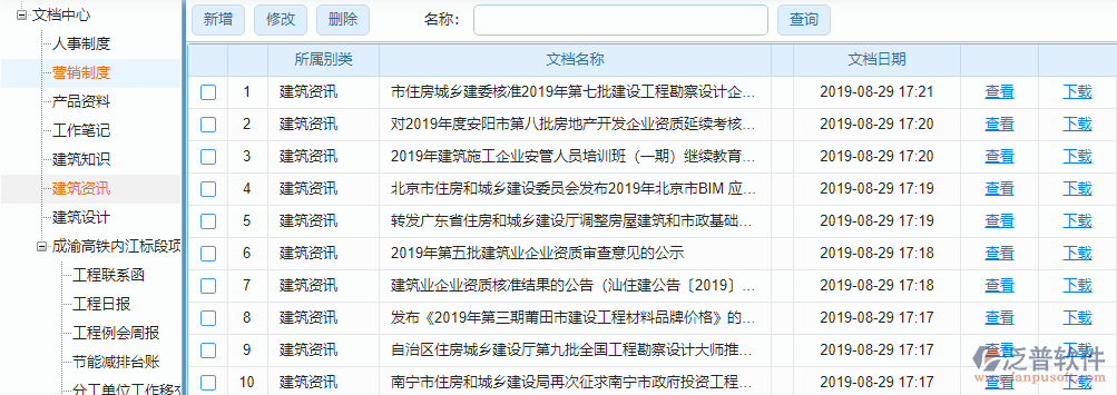 形象進(jìn)度報告資料