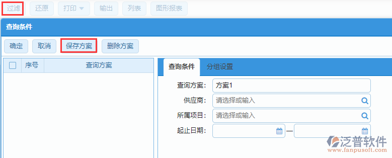 租賃合同報(bào)表查詢
