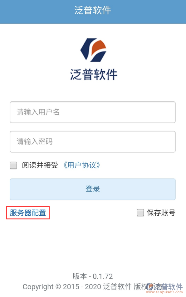 登錄賬號密碼